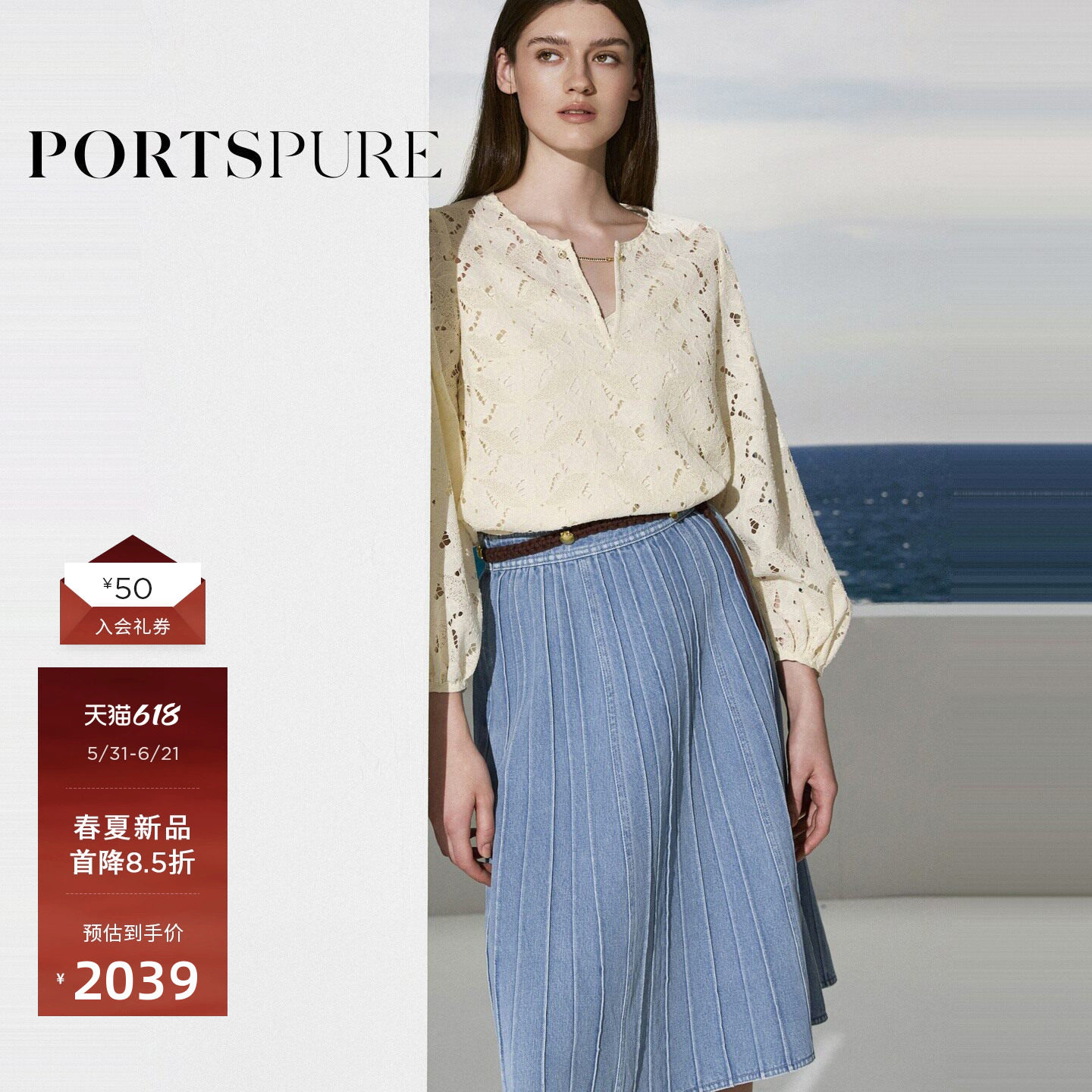 宝姿PORTSPURE女装2026早春新品圆V领灯笼袖镂空蕾丝花卉上衣