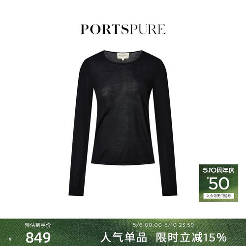 宝姿PORTSPURE女装舒适实用淡人通勤星星圆领针织套头衫