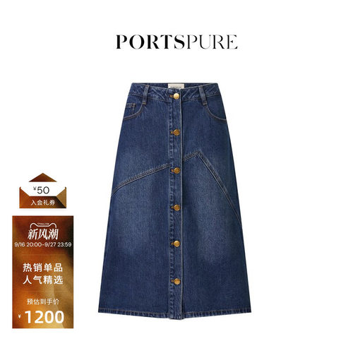 宝姿PORTSPURE女装时尚百搭潮流星型剪裁显瘦A字牛仔半身裙