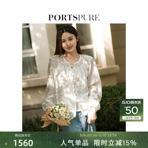 宝姿PORTSPURE女装舒适经典淡人风蕾丝衬衫