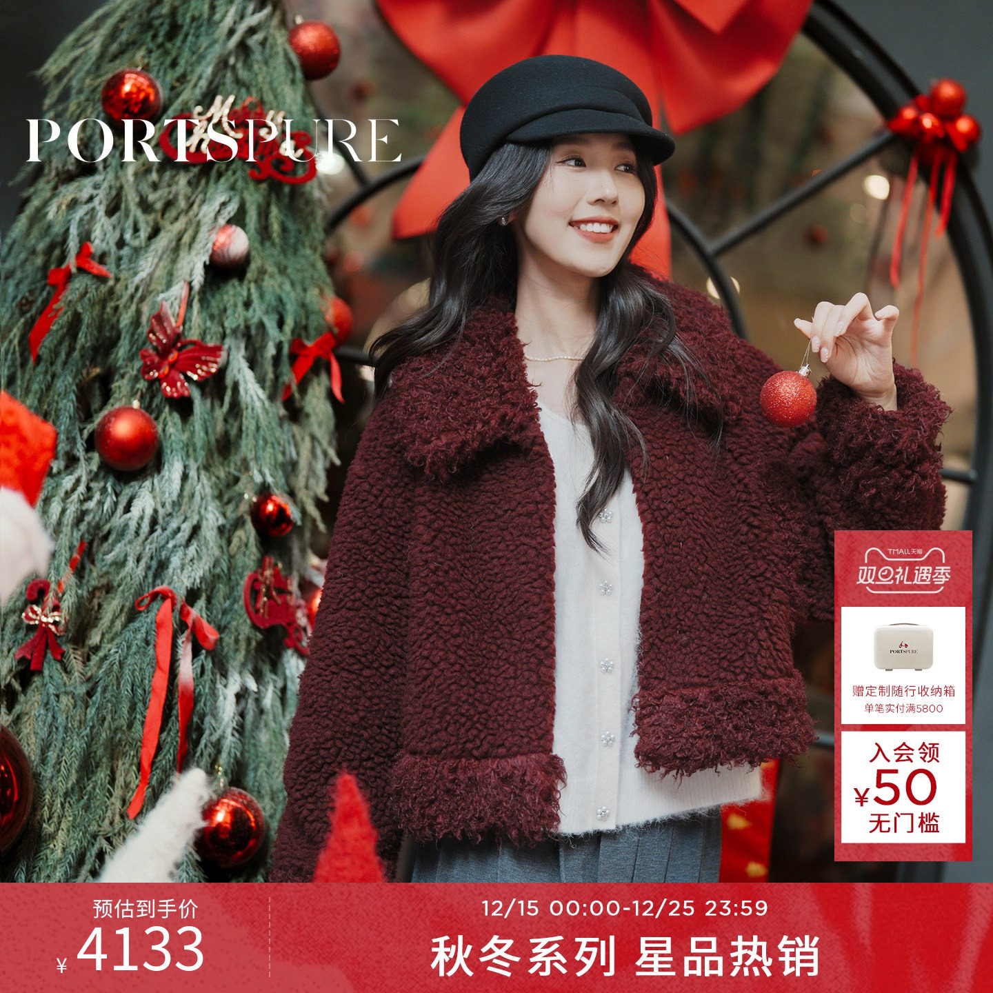 商场同款 宝姿PORTSPURE女装2025秋冬新品卡百内红短款环保皮草