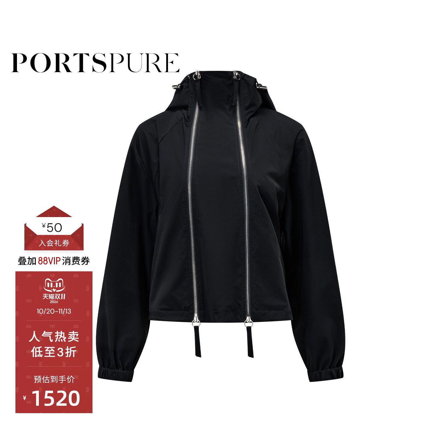 宝姿PORTSPURE女装春秋双拉链设计个性潮流休闲夹克百搭连帽卫衣