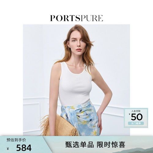宝姿PORTSPURE女装舒适简约百搭白针织刺绣显瘦吊带背心