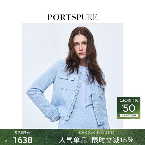 宝姿PORTSPURE女装舒适清新流苏香风短外套