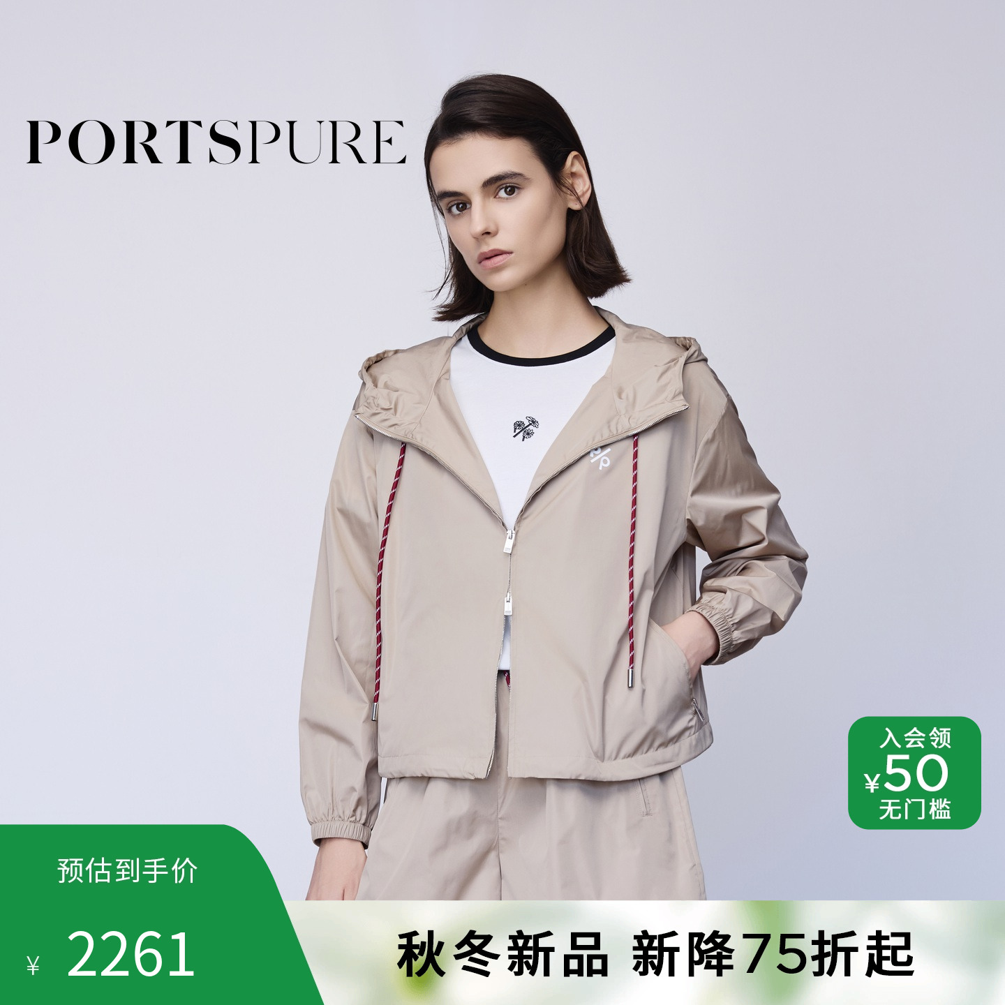 商场同款 宝姿PORTSPURE女装2025秋冬新品连帽轻薄百搭夹克外套