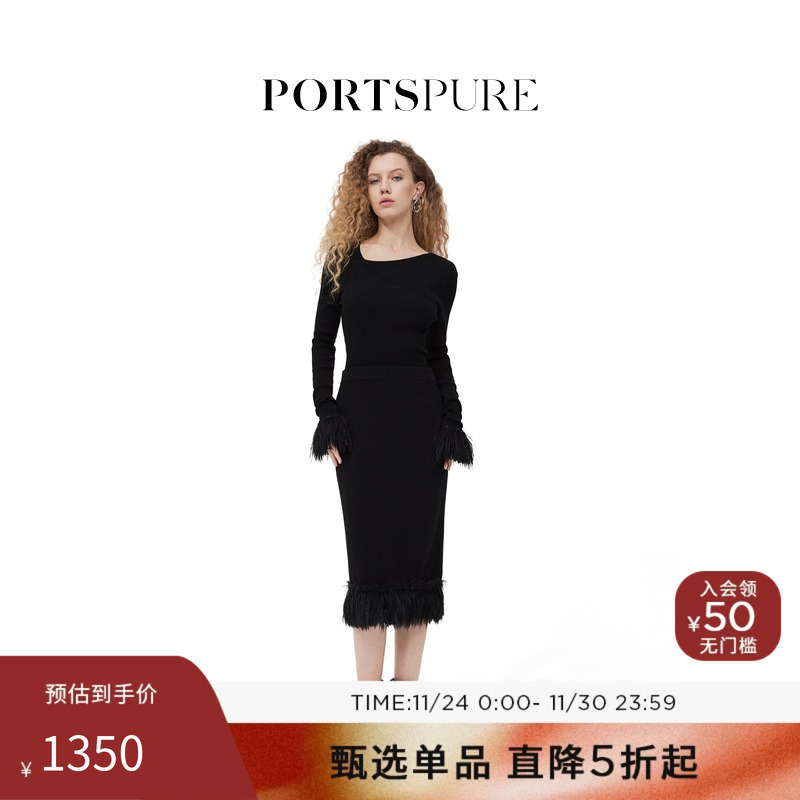 宝姿PORTSPURE女装设计感优雅气质开衩流苏针织半身中长裙