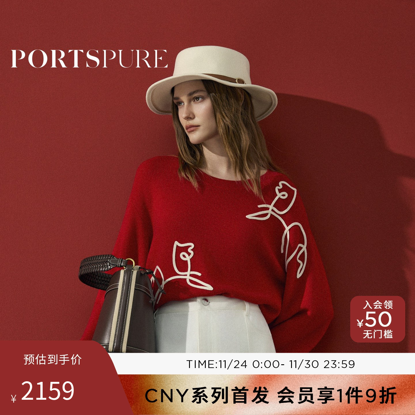 宝姿PORTSPURE女装2026新品CNY系列盘带绣红色圆领短款套头毛衫