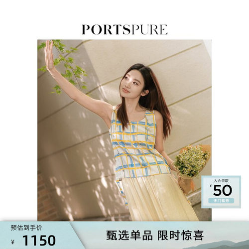 宝姿PORTSPURE女装舒适波嬉假日格纹背心