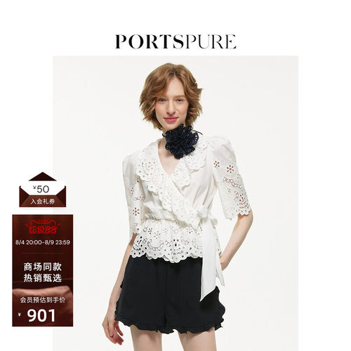 PORTSPURE浮雕印花白衬衫