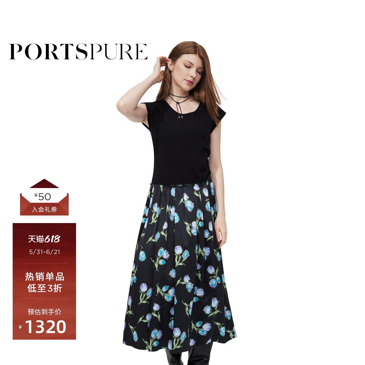 宝姿PORTSPURE女装春季花朵拼接收腰连衣裙RT7K051SKE010