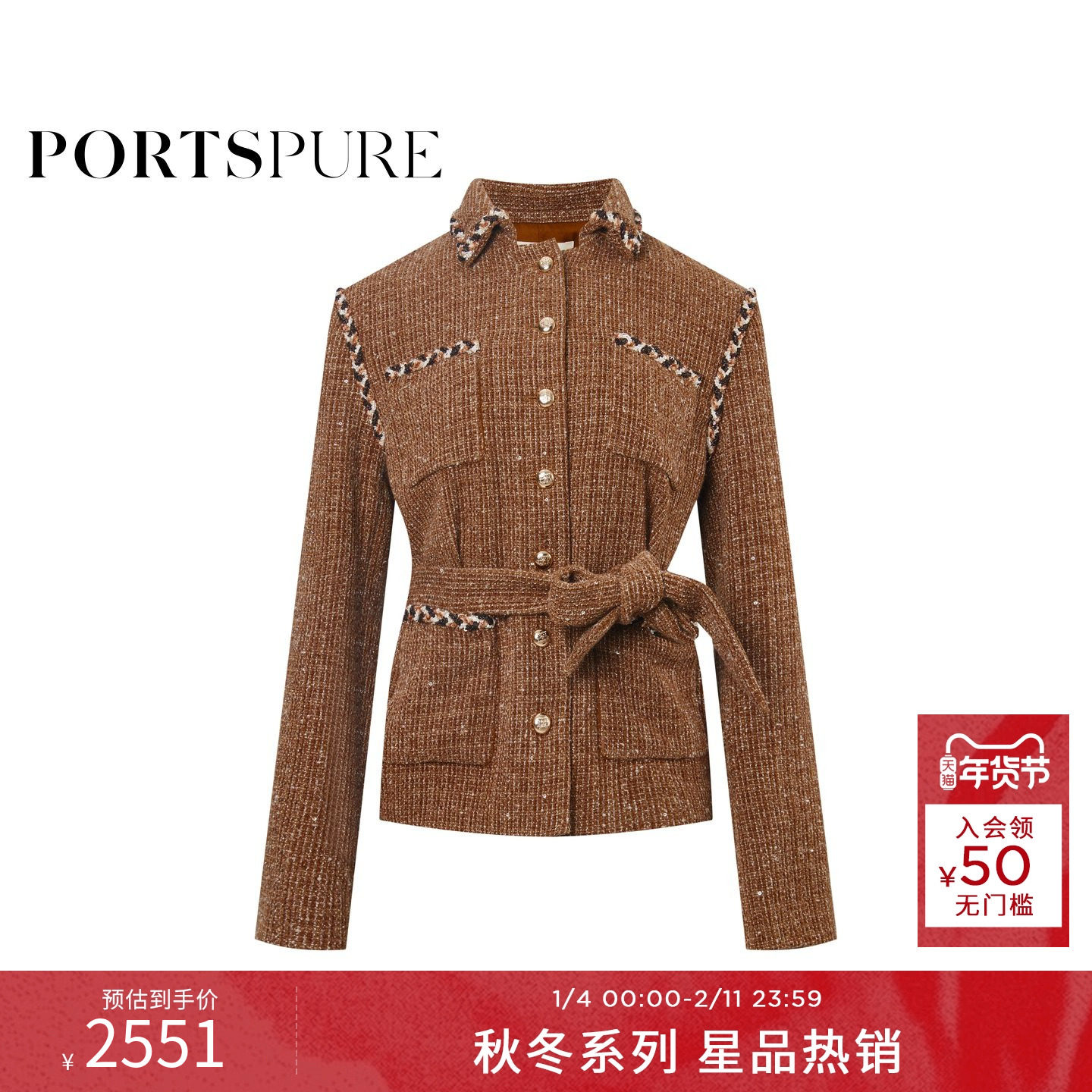 商场同款 宝姿PORTSPURE女装2025秋冬新品短款贵气小香风花呢外套