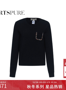 商场同款 宝姿PORTSPURE女装2025秋冬新品趣味彩珠百搭舒适针织衫