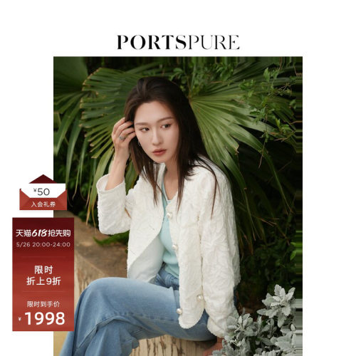宝姿PORTSPURE女装舒适提花肌理仿珍珠纽扣短外套