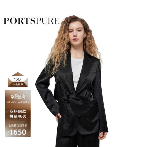 PORTSPURE醋酸蝴蝶解构西装外套