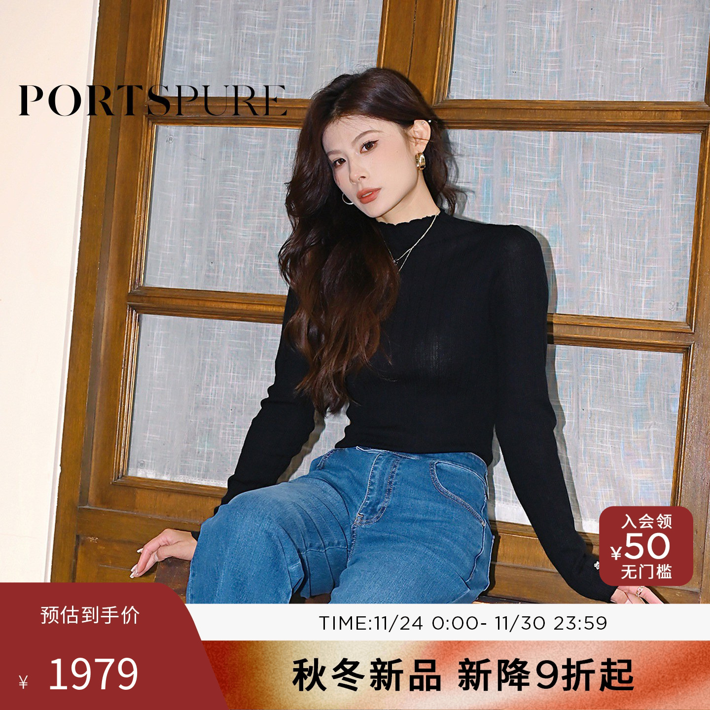 商场同款 宝姿PORTSPURE女装2025秋冬新品花卉钮扣平口领针织衫