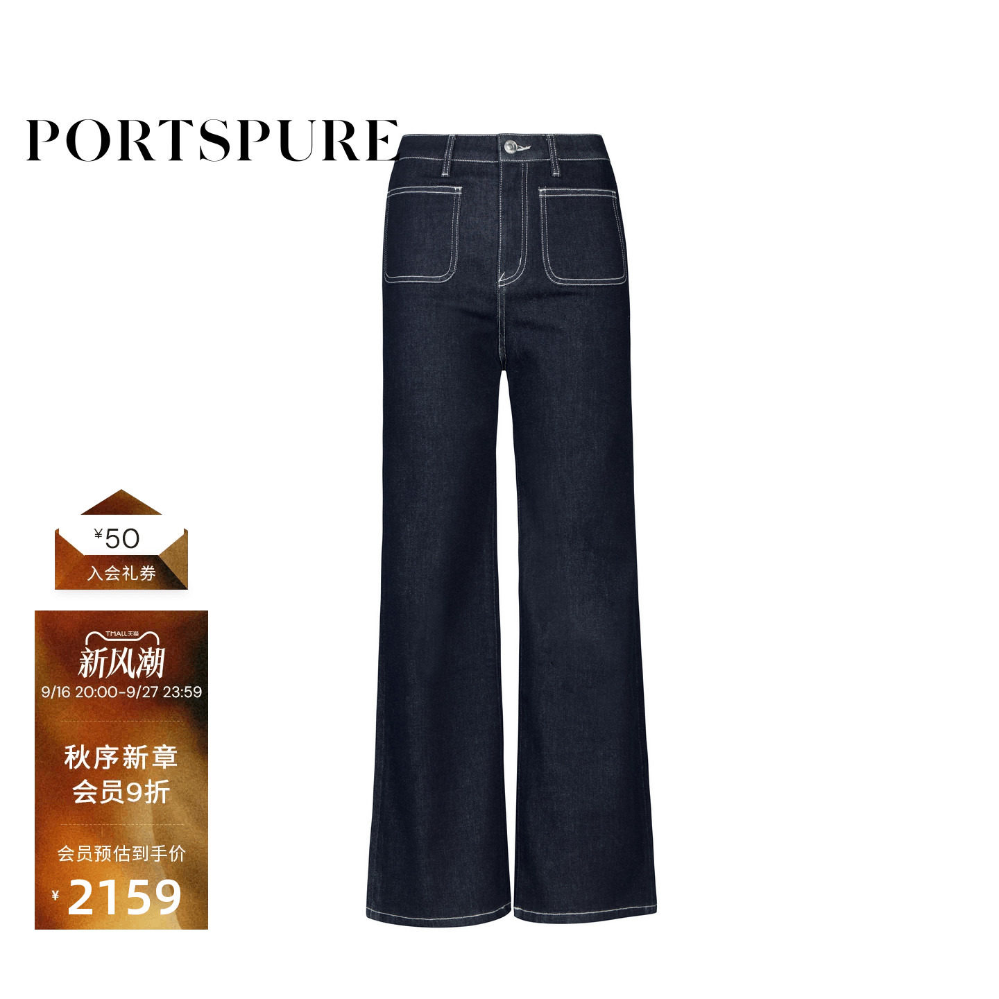 PORTSPUR高腰直筒牛仔裤女早秋图片