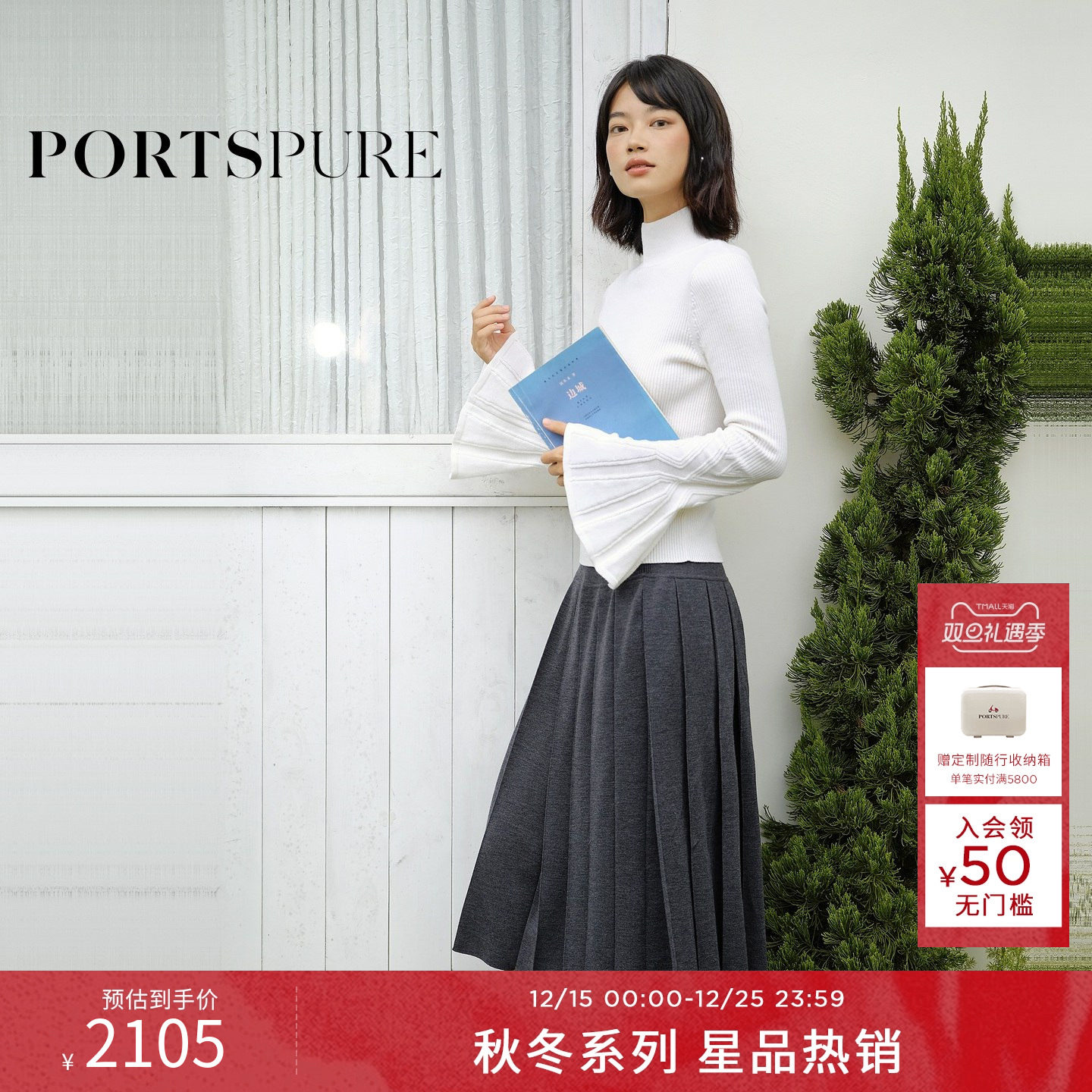 商场同款 宝姿PORTSPURE女装2025秋冬新品百搭百褶羊毛针织半身裙