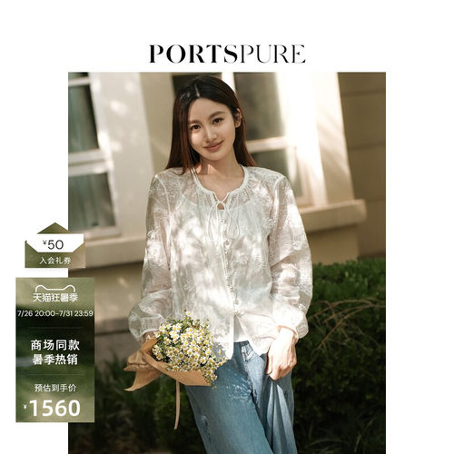 宝姿PORTSPURE女装舒适经典淡人风蕾丝衬衫