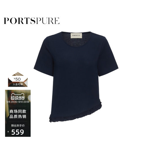 宝姿PORTSPURE女装秋冬荷叶边装饰T恤经典慵懒百搭气质女