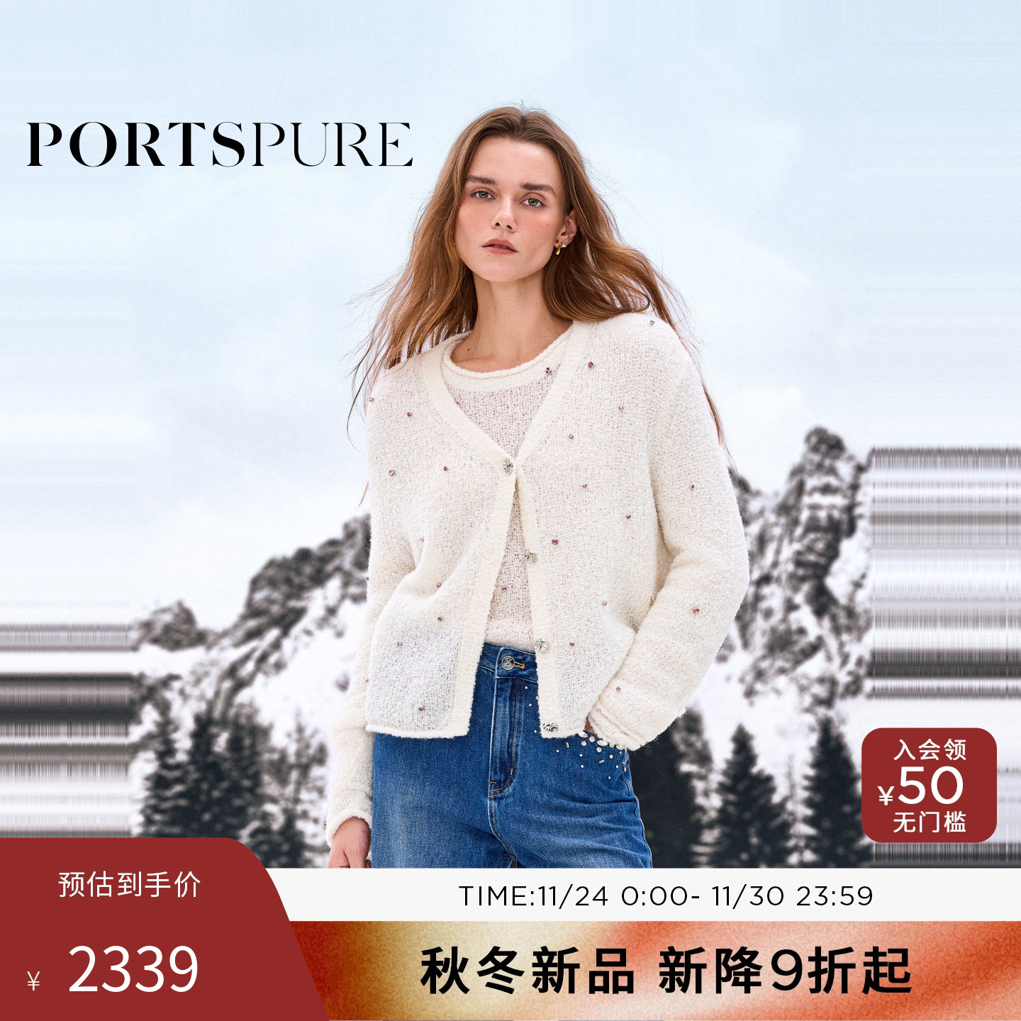 商场同款 宝姿PORTSPURE女装2025秋冬新品水钻小V领针织开衫