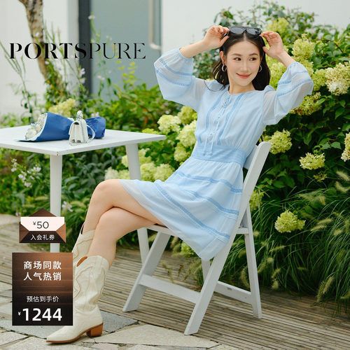 宝姿PORTSPURE女装舒适度假提花拼接连衣裙