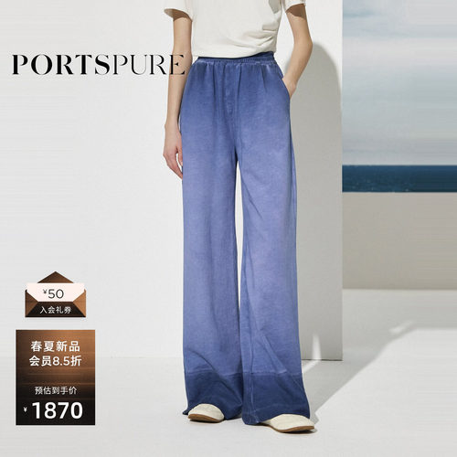 宝姿PORTSPURE女装2026早春新品仿牛仔蓝色渐变松紧腰直筒针织裤