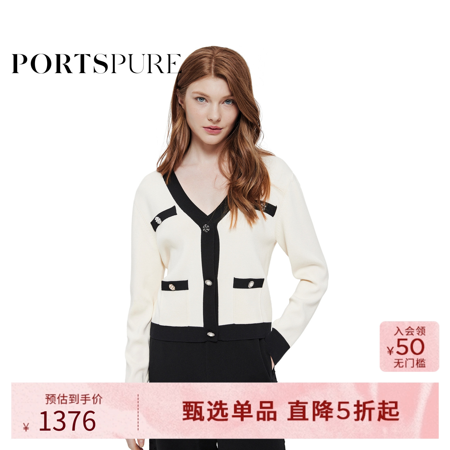 PORTSPURE轻奢气质针织外套