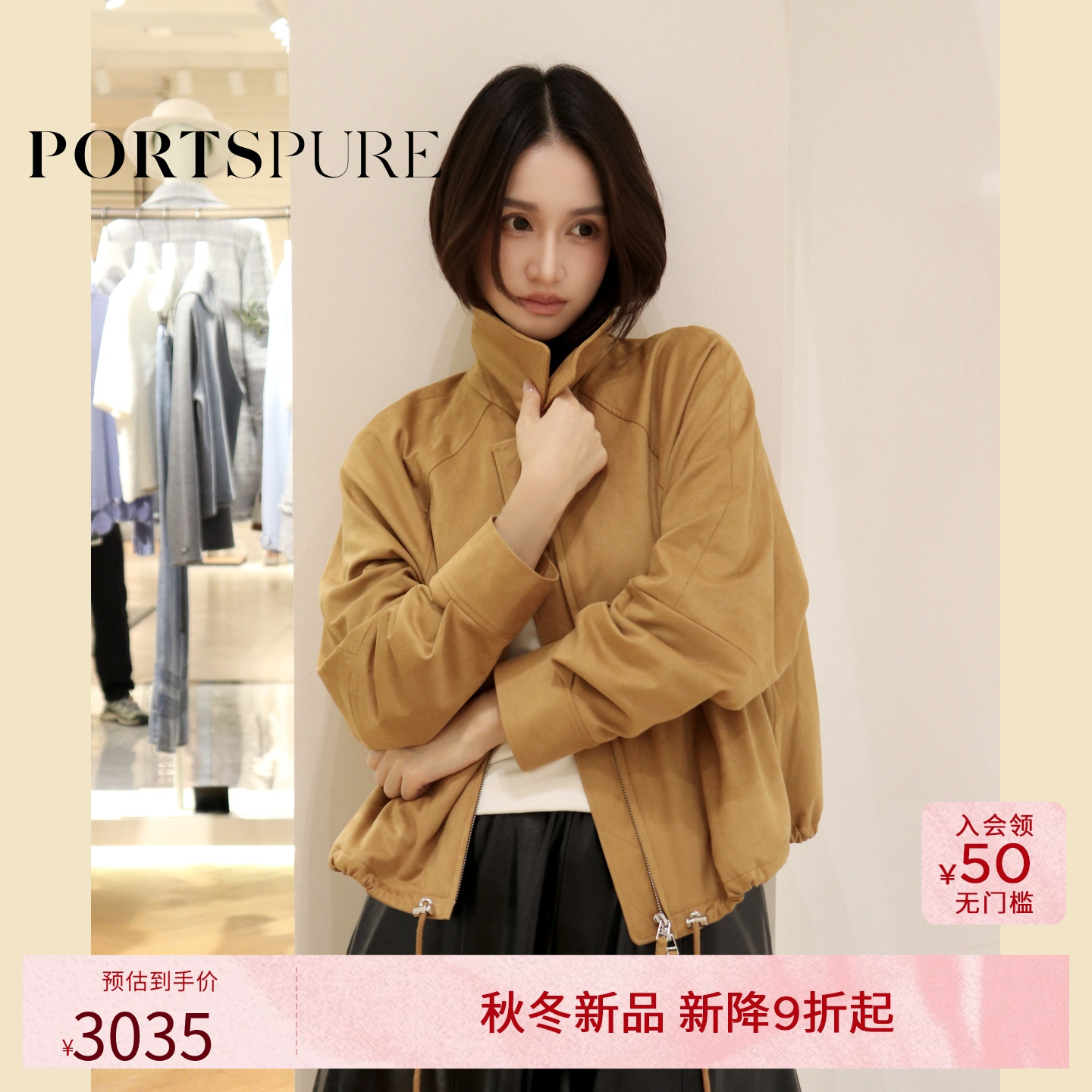 商场同款 宝姿PORTSPURE女装2025秋冬新品巴恩游牧仿麂皮短外套