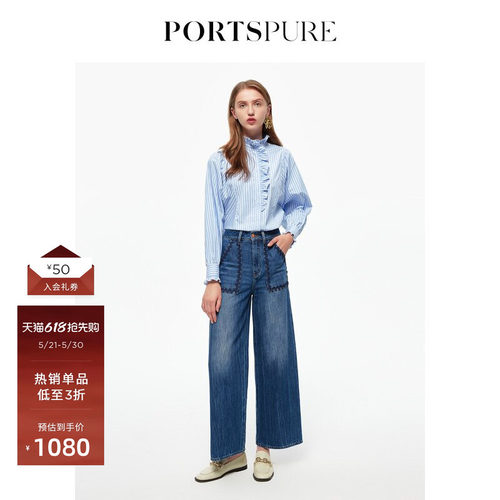 PORTSPURE穿棉条纹花边领衬衫