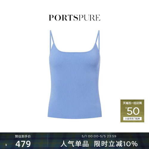 宝姿PORTSPURE女装U领针织背心百搭清凉舒适显瘦内搭气质通勤风
