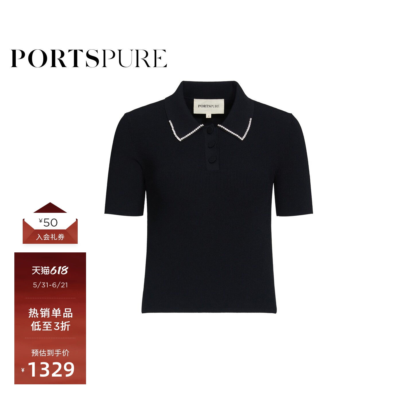 宝姿PORTSPURE女装秋冬POLO钻石装饰短袖针织衫精致气质