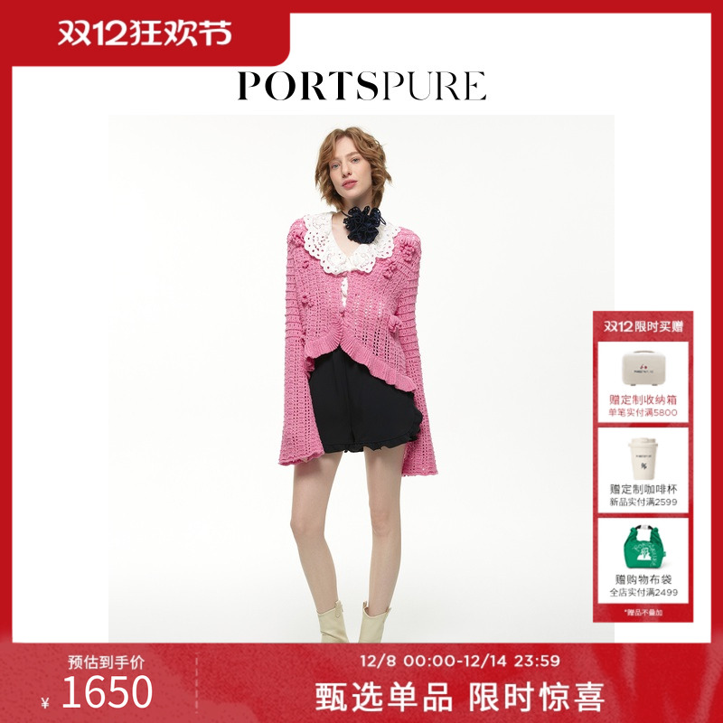 PORTSPUREv领针织开衫