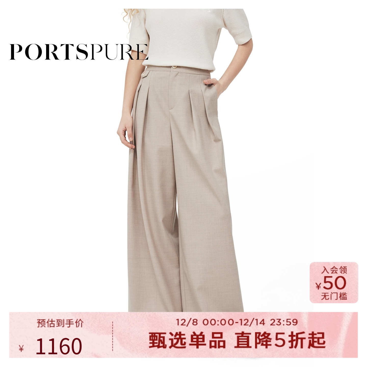 【博主同款】宝姿PORTSPURE女装夏季美拉德优雅气质长裤