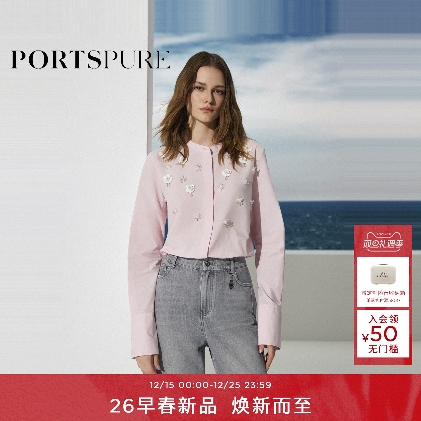 宝姿PORTSPURE女装2026早春新品手缝珠片花立领中长款衬衫