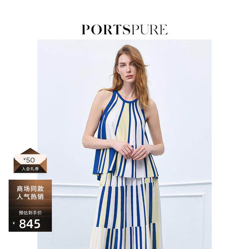 宝姿PORTSPURE女装艺术风灵动舒适凉爽撞色条纹设计感针织吊带女