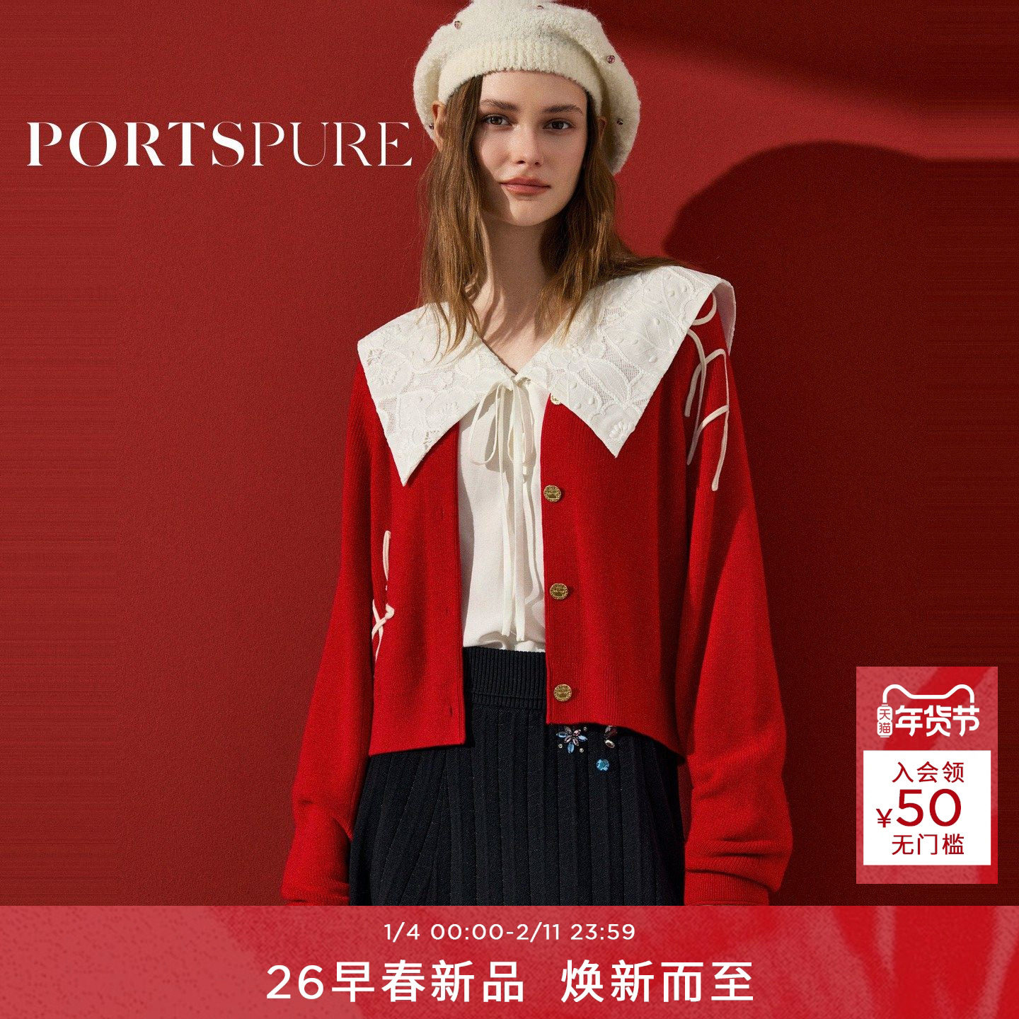宝姿PORTSPURE女装2026早春新品盘带绣红色V领针织短款开衫