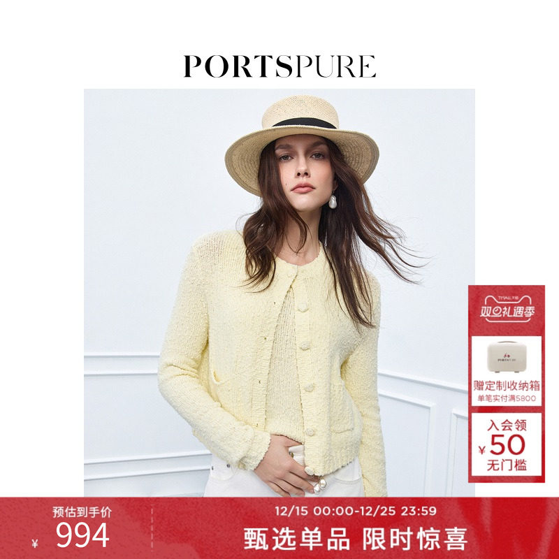 【博主同款】宝姿PORTSPURE女装舒适温柔清新针织开衫
