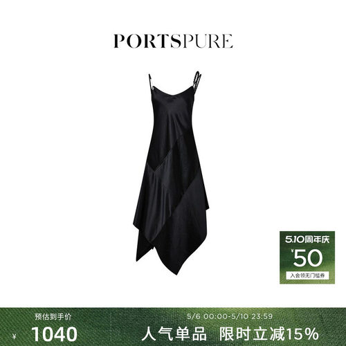 宝姿PORTSPURE女装舒适度假经典小黑裙吊带不对称连衣裙