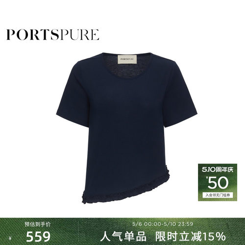 宝姿PORTSPURE女装秋冬荷叶边装饰T恤经典慵懒百搭气质女