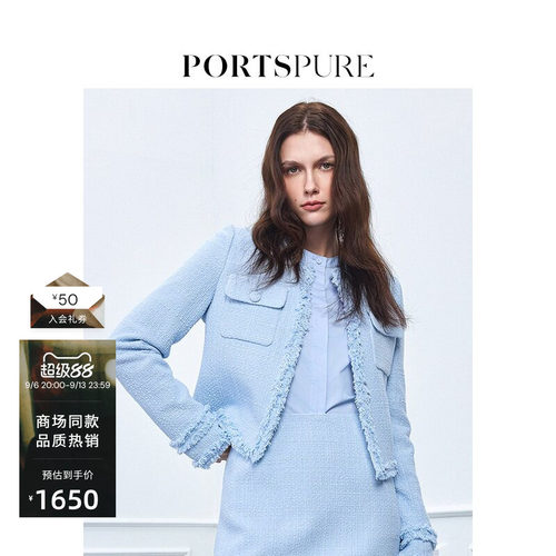 宝姿PORTSPURE女装舒适清新流苏香风短外套
