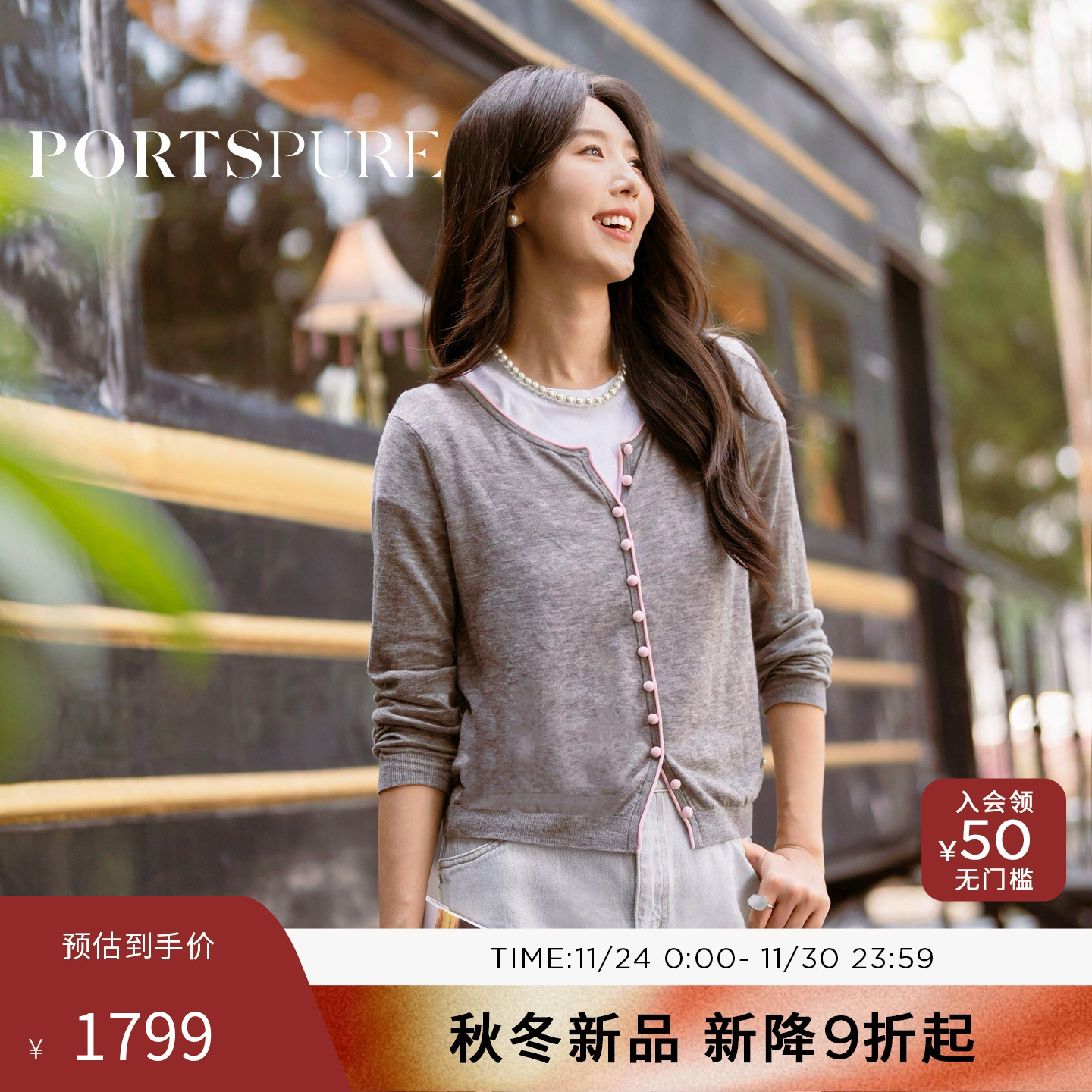 商场同款 宝姿PORTSPURE女装2025秋冬新品简约粉灰纯羊毛针织开衫