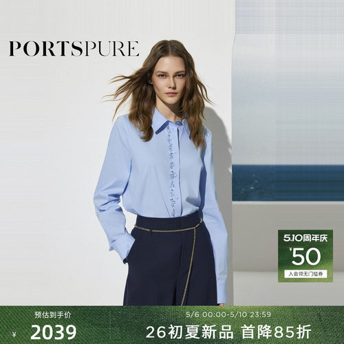 宝姿PORTSPURE女装2026早春新品饰珠片中长直身款翻领衬衫