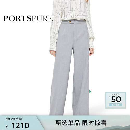 宝姿PORTSPURE女装高智优雅气质通勤直筒休闲裤长裤