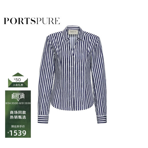宝姿PORTSPURE女装秋冬知性正式条纹刺绣LOGO设计收腰条纹衬衫女