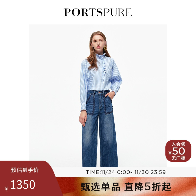 PORTSPURE穿棉条纹花边领衬衫