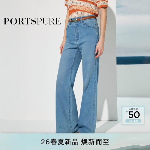 宝姿PORTSPURE女装2026早春新品波浪分割水洗蓝牛仔喇叭裤