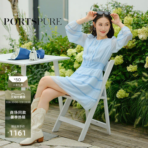 宝姿PORTSPURE女装舒适度假提花拼接连衣裙