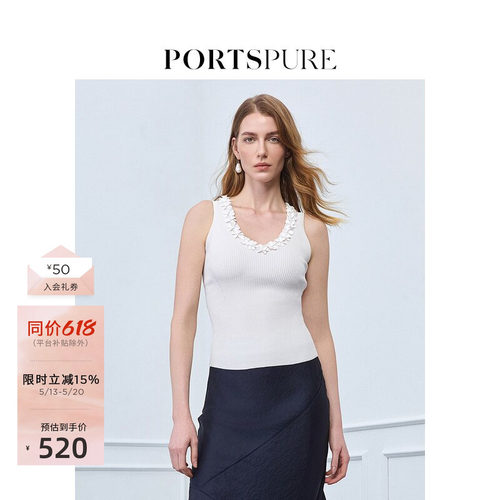 宝姿PORTSPURE女装亮片珠花V领针织吊带背心内搭气质优雅显瘦女