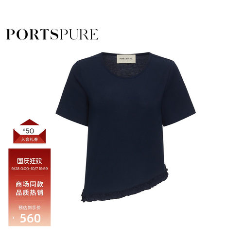 宝姿PORTSPURE女装秋冬荷叶边装饰T恤经典慵懒百搭气质女