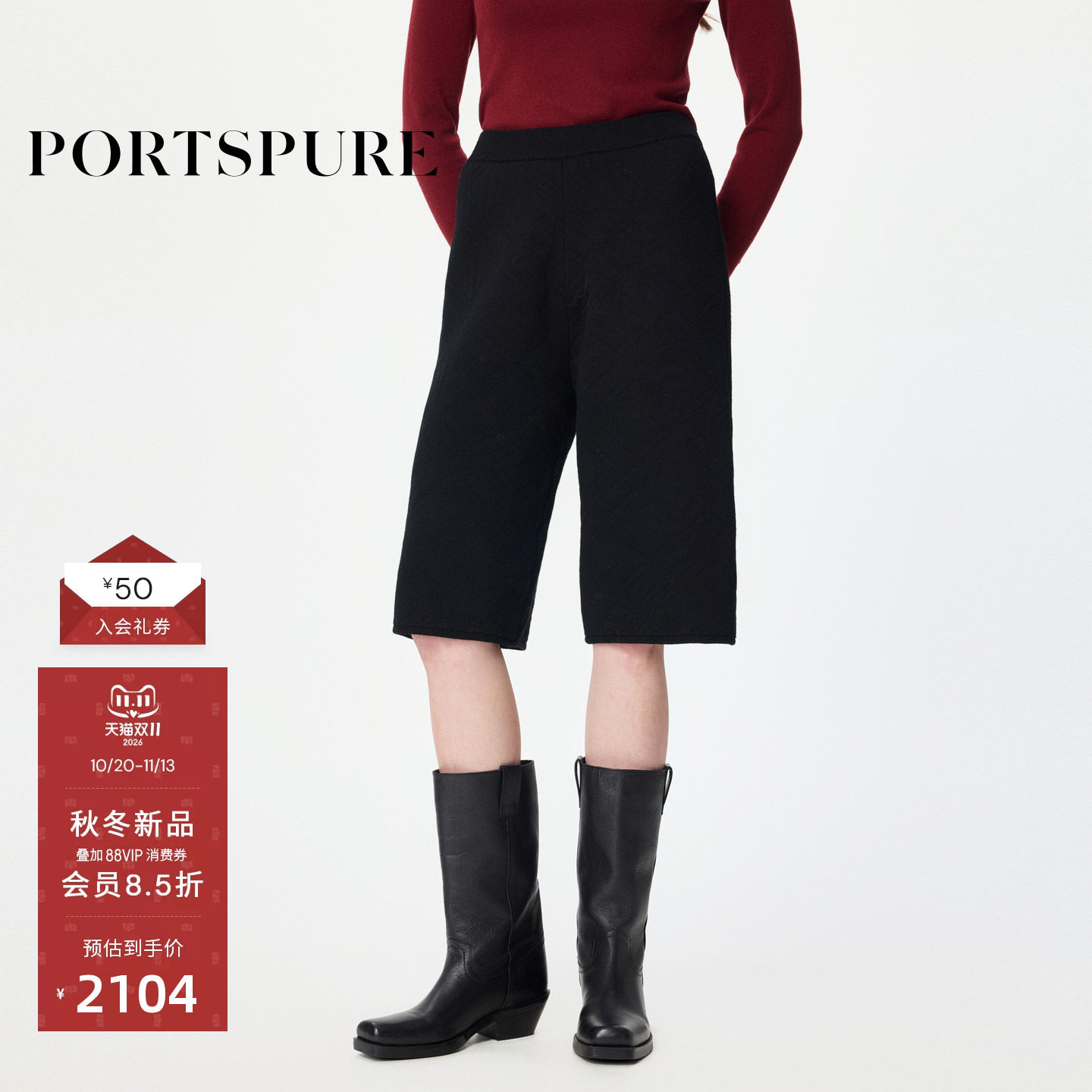 宝姿PORTSPURE短裤女2026秋冬新品挺阔暗格纹五分直筒绵羊毛裤